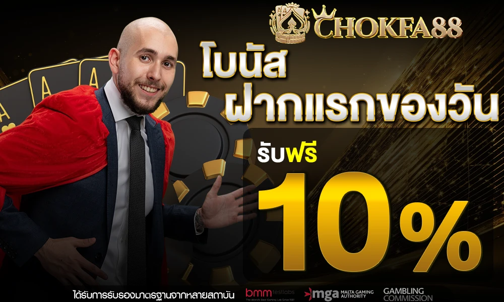 promotion-First_ deposit