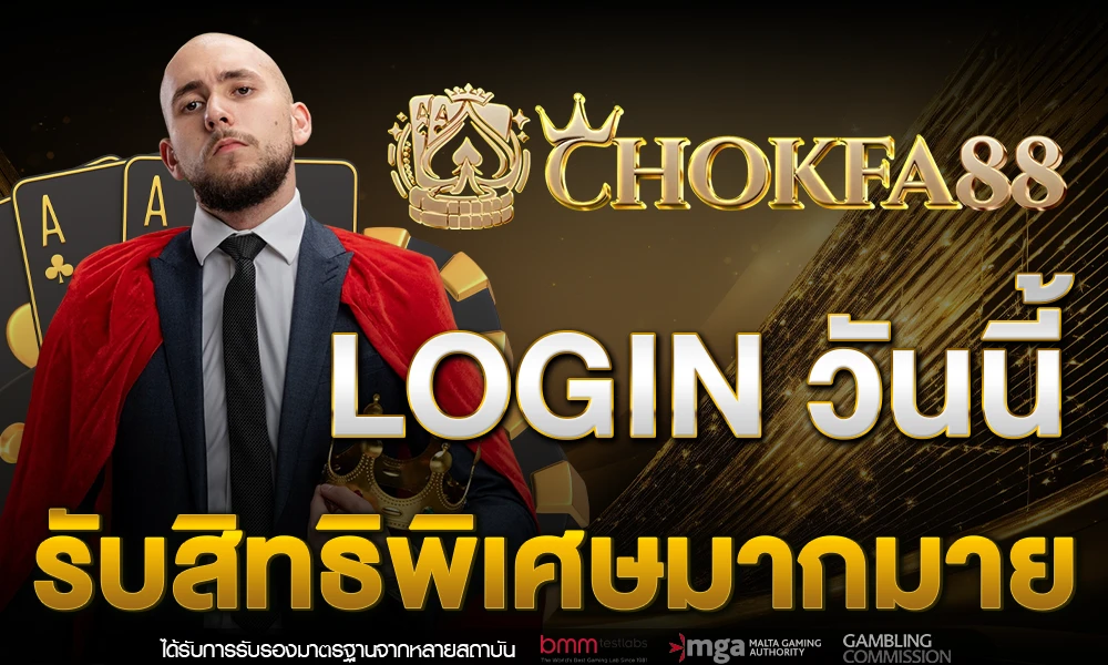 promotion-login