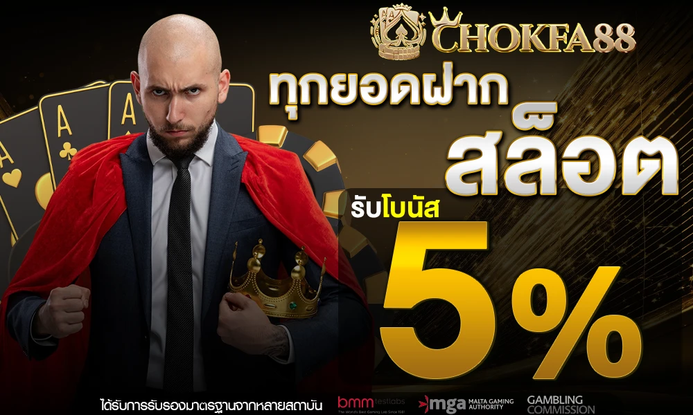 promotion-slot